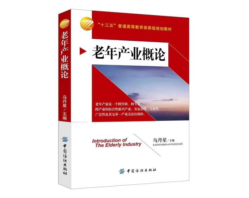 新知图谱, 养老江湖:十年十败,一部跌宕起伏的中国养老史诗