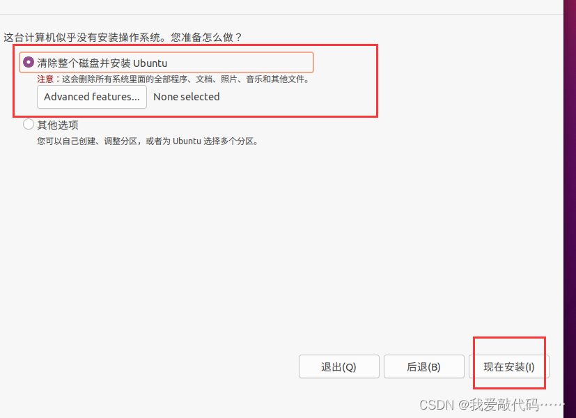 Ubuntu-20.04版本安装_ubuntu 20.04 lts 需要vmware哪个版本-CSDN博客
