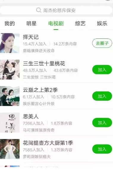 引流技巧,影视类平台怎么引流精准客源?爱奇艺泡泡怎么引流?4898 作者:福缘资源库 帖子ID:87363