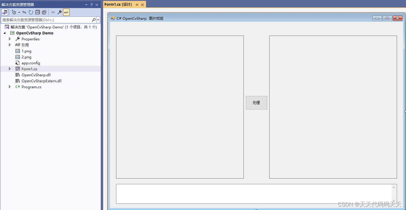 C# OpenCvSharp 图片找茬_opencvsharp cv2.absdiff-CSDN博客