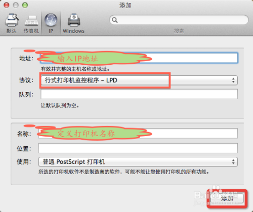 mac OS X：[11]如何添加打印机