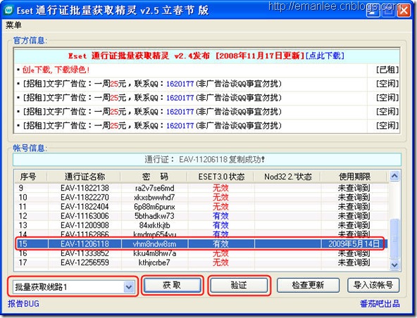 Eset_Nod32_Get_ID_Password_Tools_1