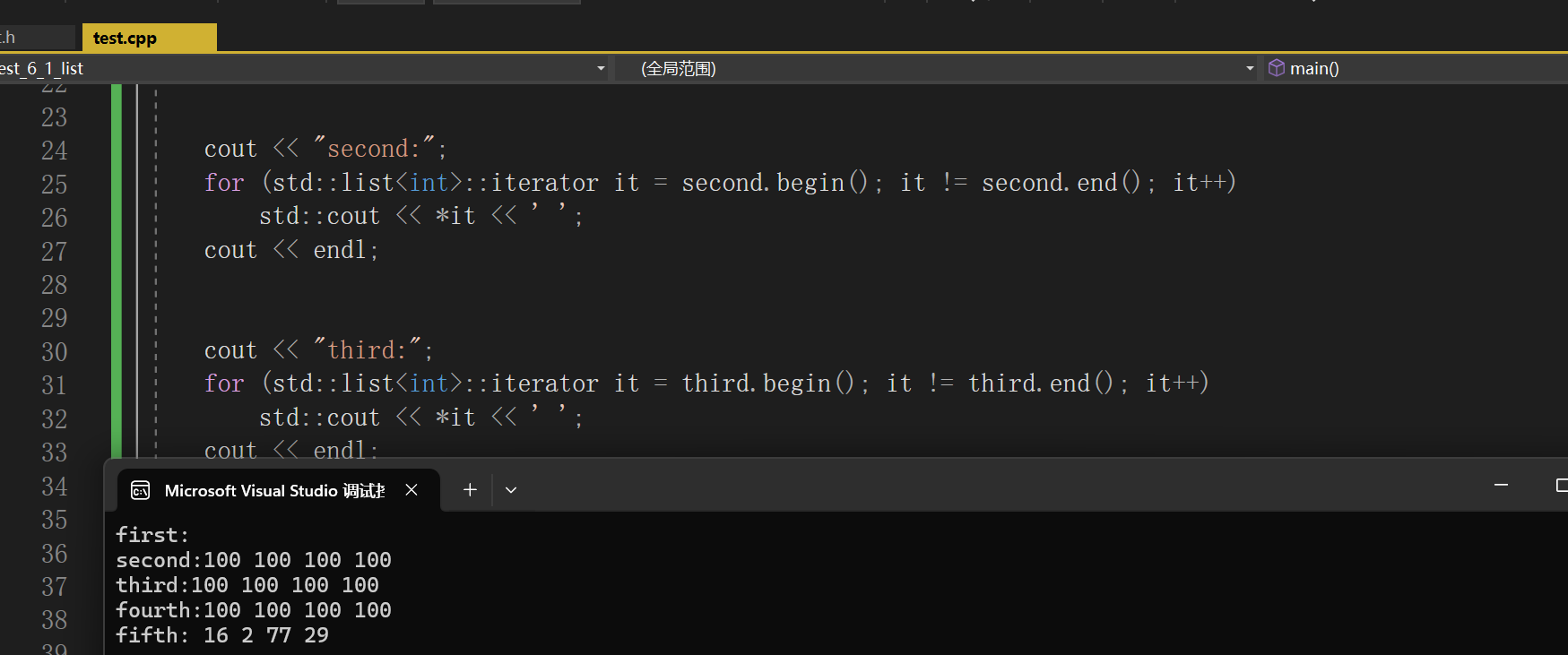 【C++】———list容器_c++ list contain-CSDN博客