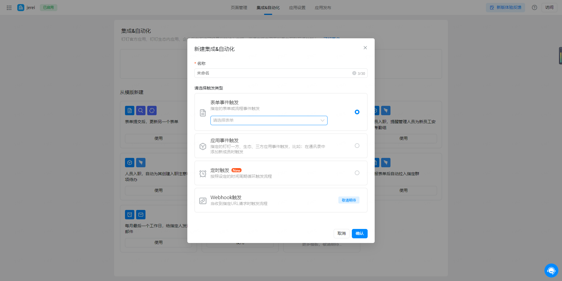 image-20220125132634353