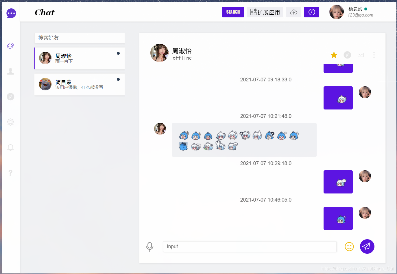 JS replace方法无法替换中文和特殊符号问题_replaceall替换不掉中文问号-CSDN博客