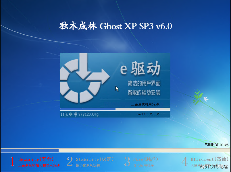 Windows运维之道——PXE网克系统