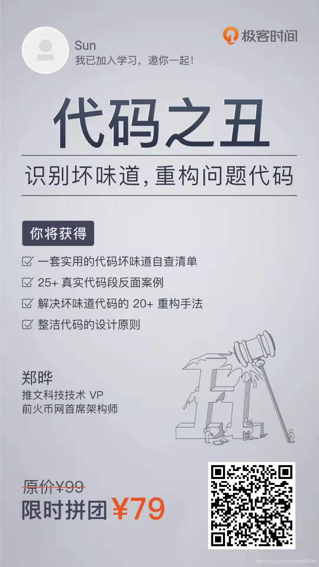 代码之丑代码整洁之道_代码坏味道:从代码整洁、易读和可维护性考虑质量-CSDN博客