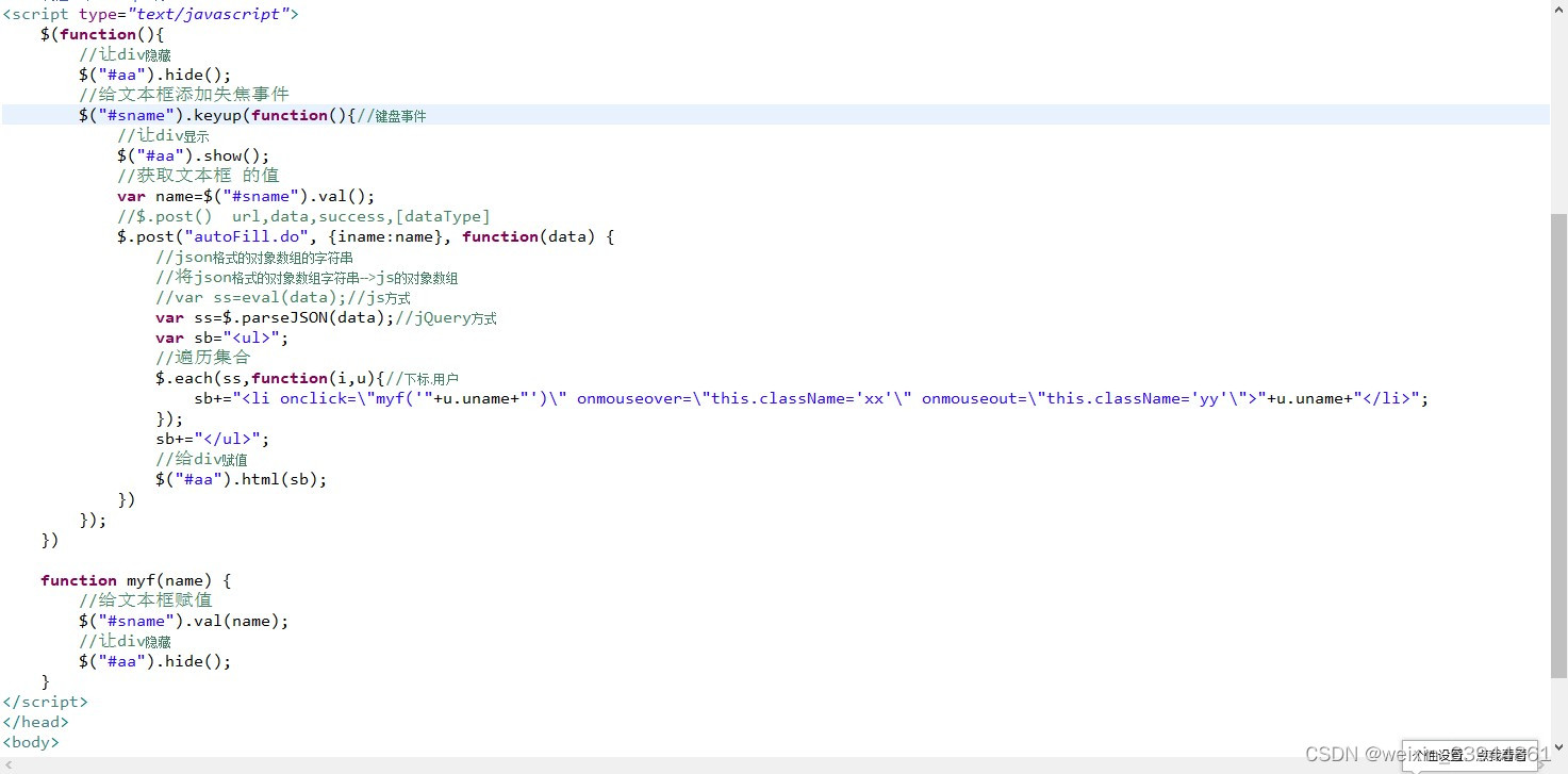 web23---Ajax+json即时判断用户名是否可用_ajax jquery post json 判断用户名和密码-CSDN博客