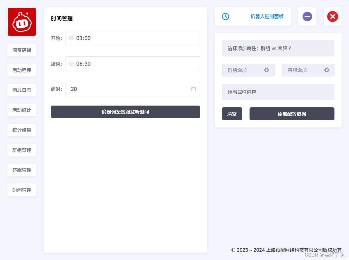 2024 年最新使用 Wechaty 开源框架搭建部署微信机器人(微信群客服积极性检测案例)插图3 在这里插入图片描述