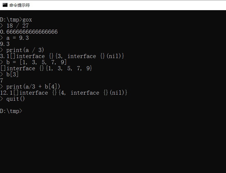 Gox的交互式编程环境