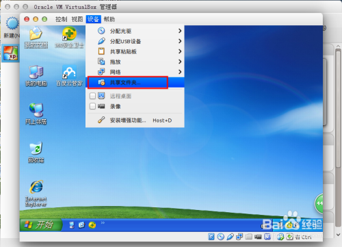 ubuntu14.04下虚拟机安装windows与共享文件