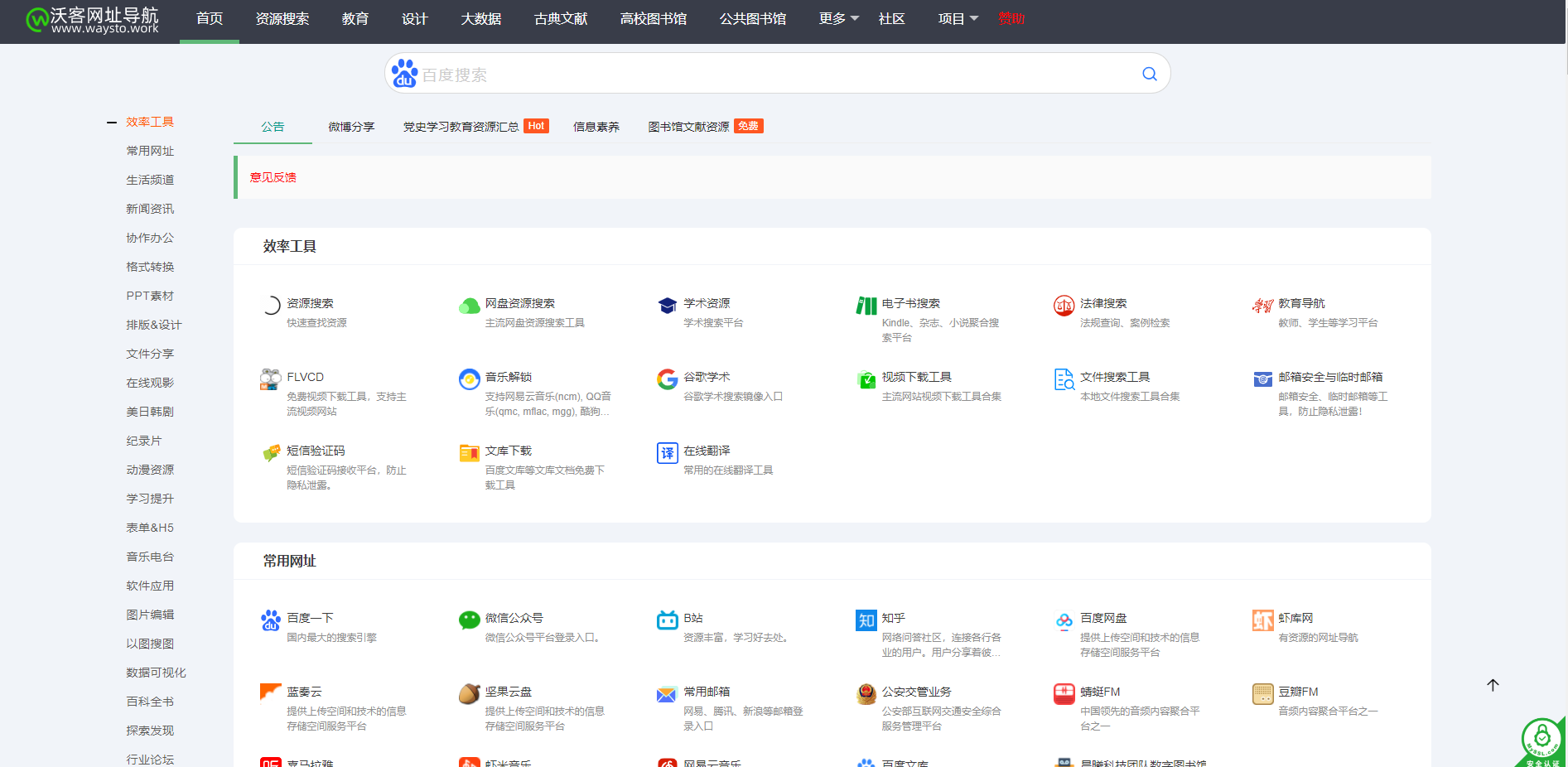 程序员必备-网站推荐插图3 image.png