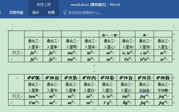 image-20201230143232898