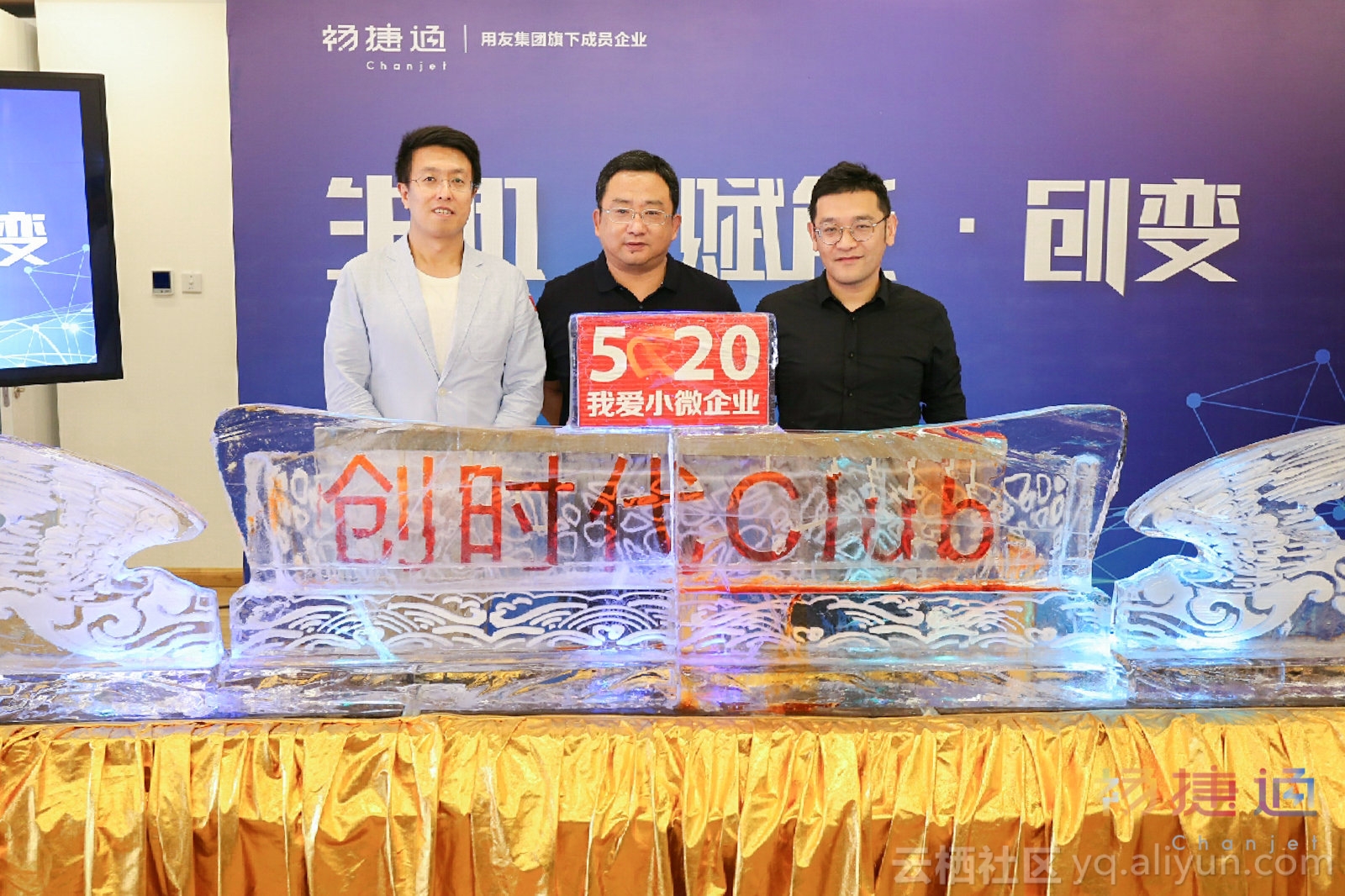 畅捷通入驻阿里云市场，为小微企业在线号脉开方