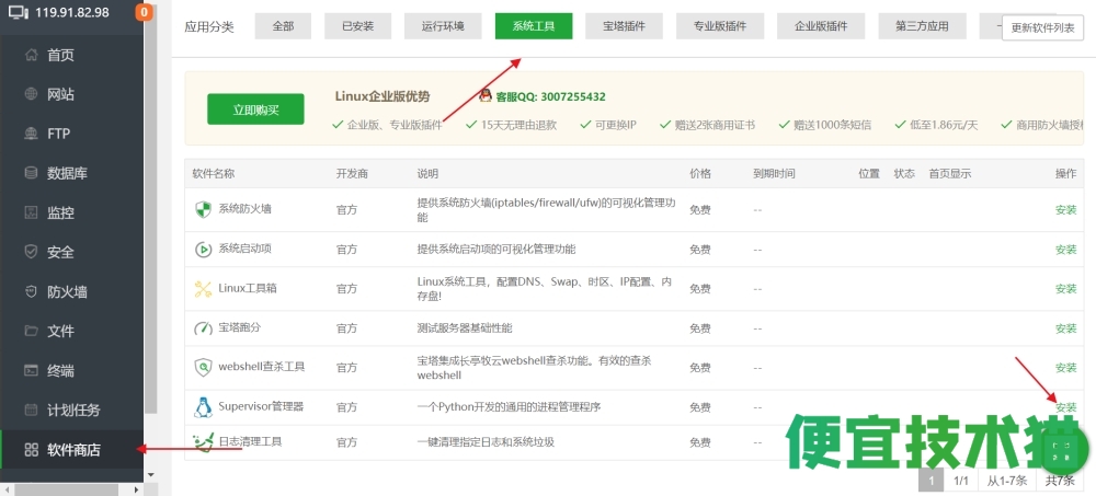 如何搭建Cloudreve私有云盘(Linux)  搭建Cloudreve教程 Cloudreve云盘 服务器搭建Cloudreve 第6张