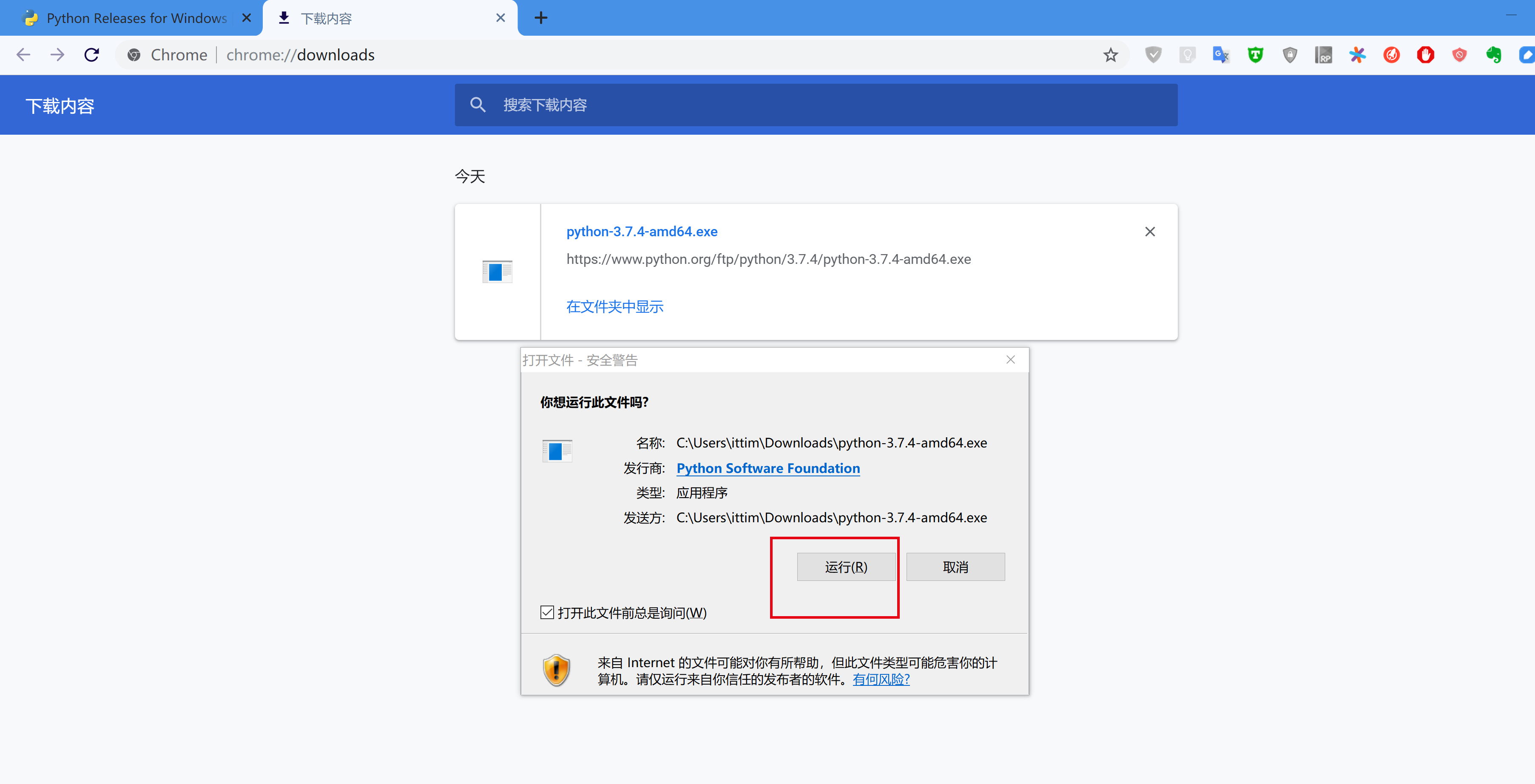 开始安装