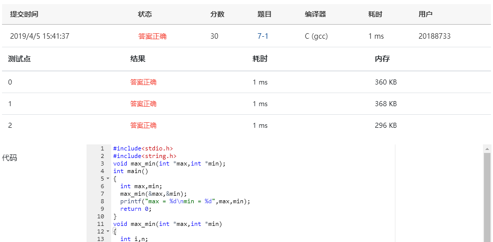1580817-20190405154225257-298786165.png