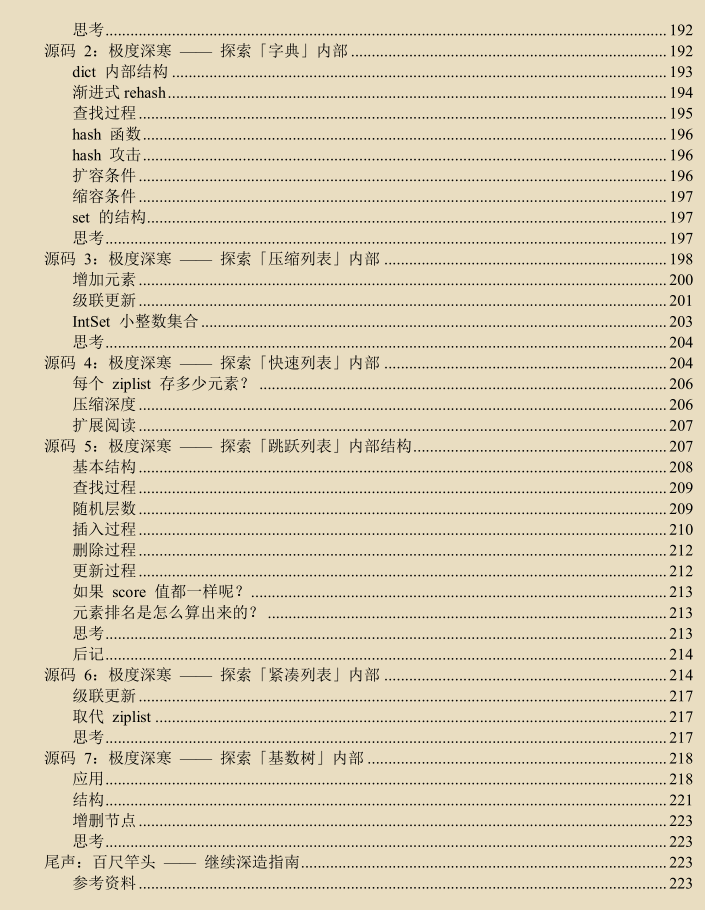 堪称瑰宝！阿里技专压箱底：Redis+MySQL核心架构手册