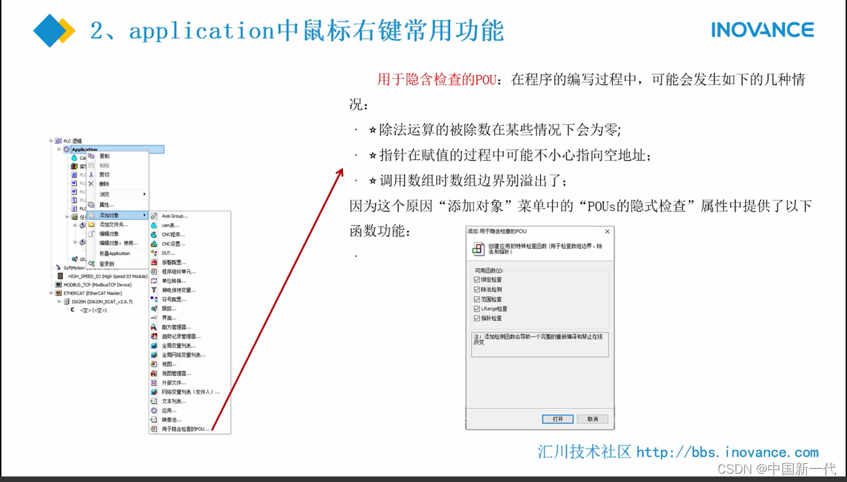 隐含检查