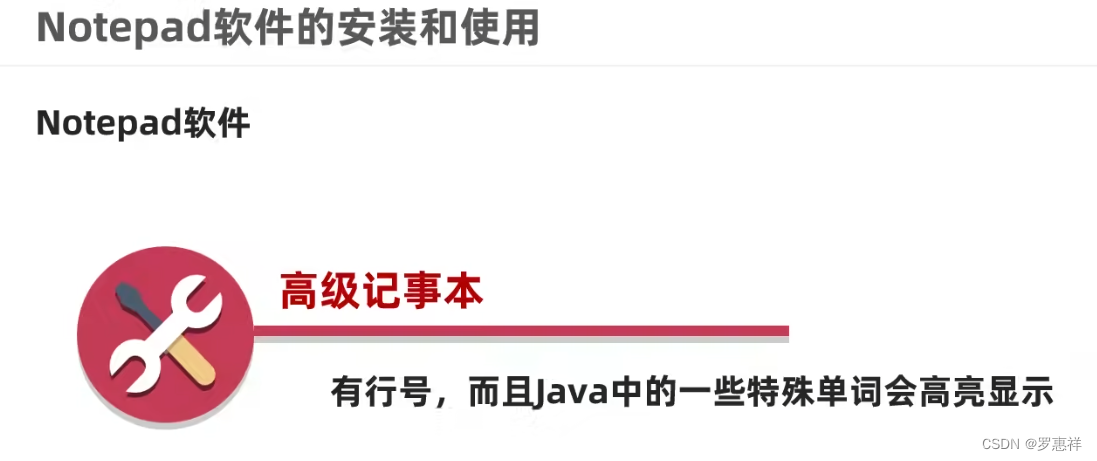 Java入门11-Java学习-Notpad++_notpa++-CSDN博客