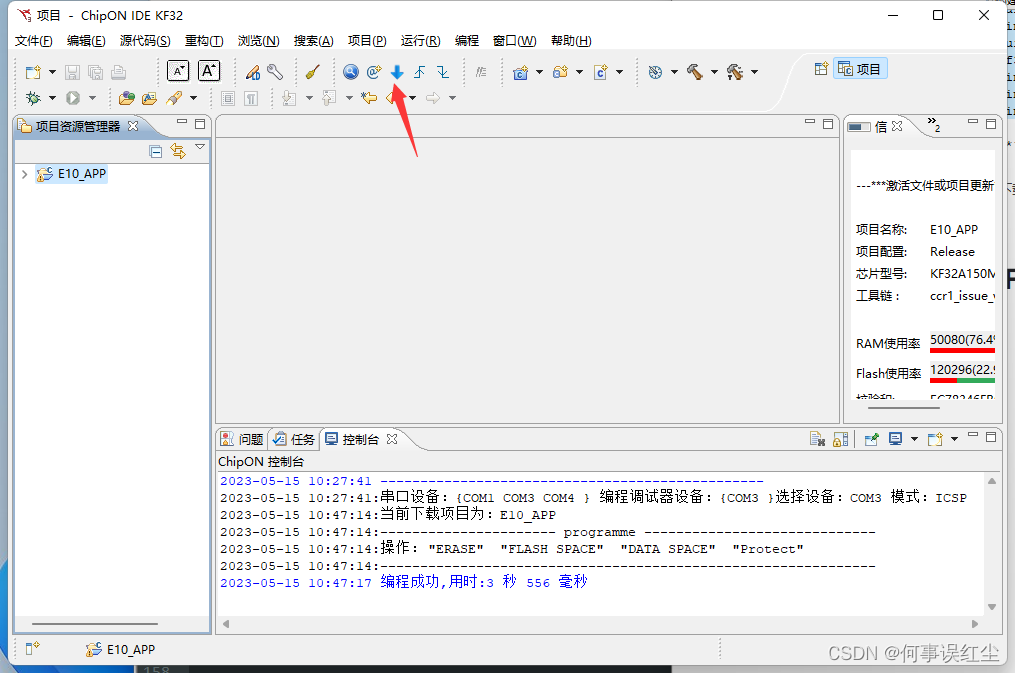 KF32A学习笔记(一):工程导入、编译烧录方法(KF32 IDE+ KF32 PRO)-CSDN博客