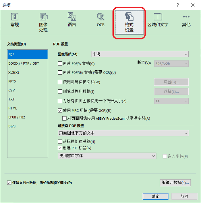 图 3：在选项中选择 “格式设置”