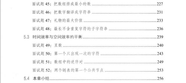 微软架构师12年心血355页内容,两个月狂刷3遍,斩获3家大厂offer
