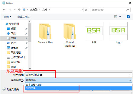 转一个Win10优化脚本，好用