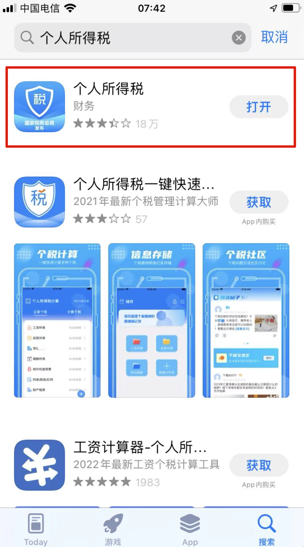 2021 年度个税汇算清缴申报流程来了-CSDN博客