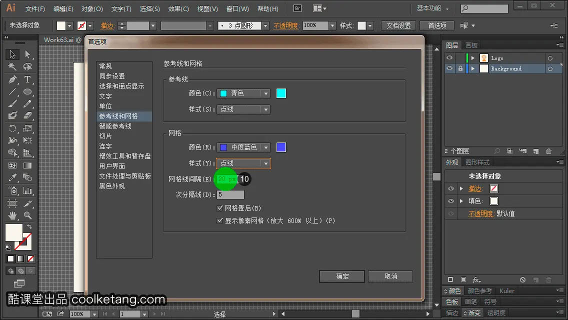 Illustrator互动教程-酷课堂