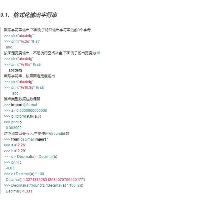 小白福利｜python编程必须要掌握的这12种基础知识，你会多少？