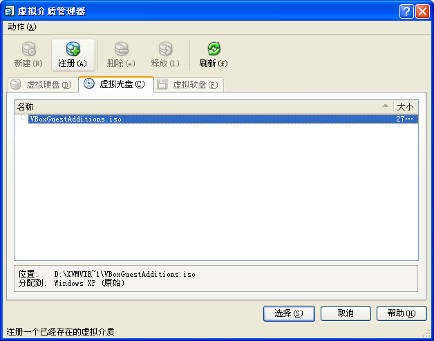 VirtualBox使用教程图解 - 兴华颖挚 - 兴华颖挚