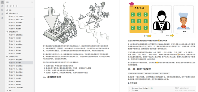 从12K到60K,这2021Java研发必问高级面试题，过关斩将拿offer