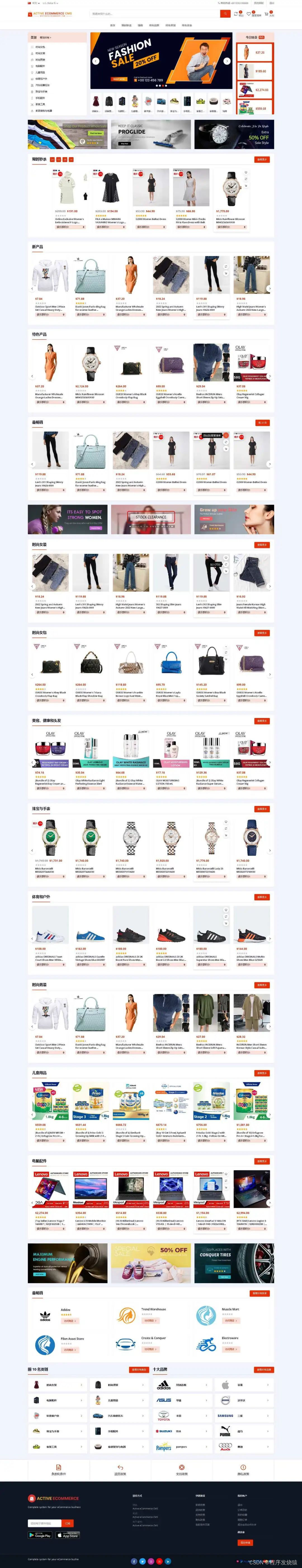 外贸跨境商城源码：多用户多货币多语言跨境电商外贸购物平台PHP源码_外贸商城源码-CSDN博客