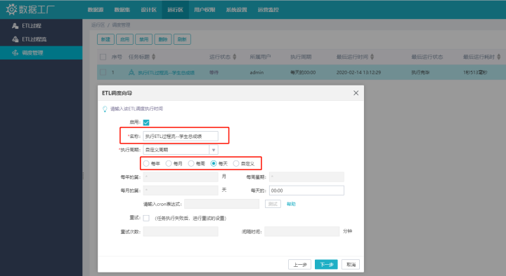 ETL还是ELT？这个工具玩转数据清洗实现高效率