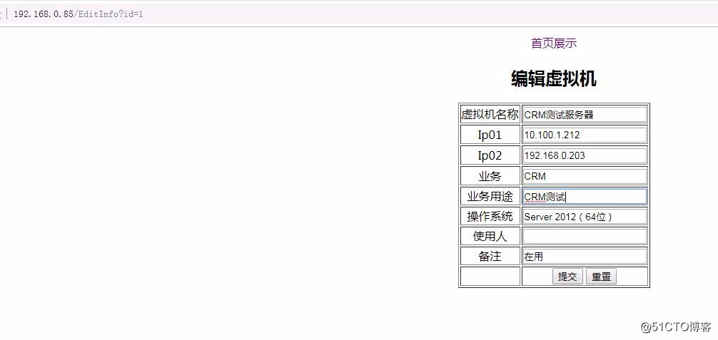 django cmdb增删改查