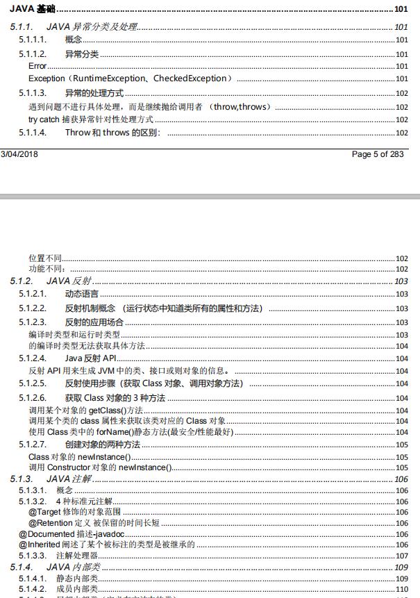 阿里架构师花近十年时间整理出来的Java核心知识pdf(Java岗)
