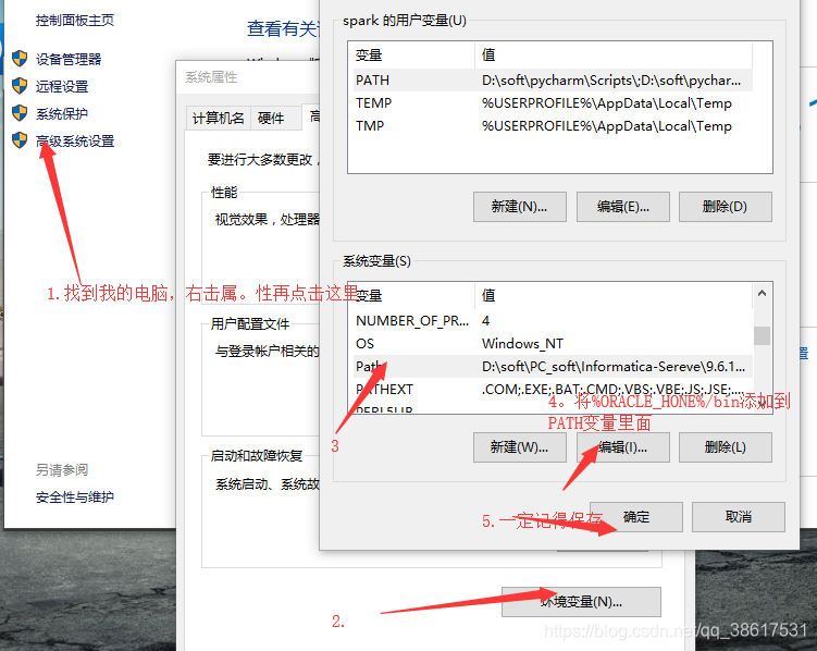 配置环境变量