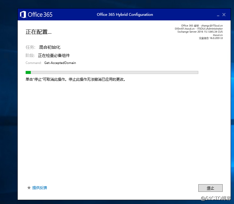 Exchange 2016和 O365 混合部署系列三之混合配置