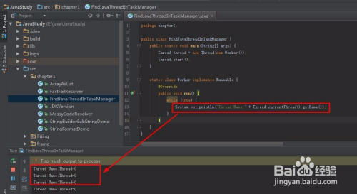 Windows如何使用jstack跟踪异常代码