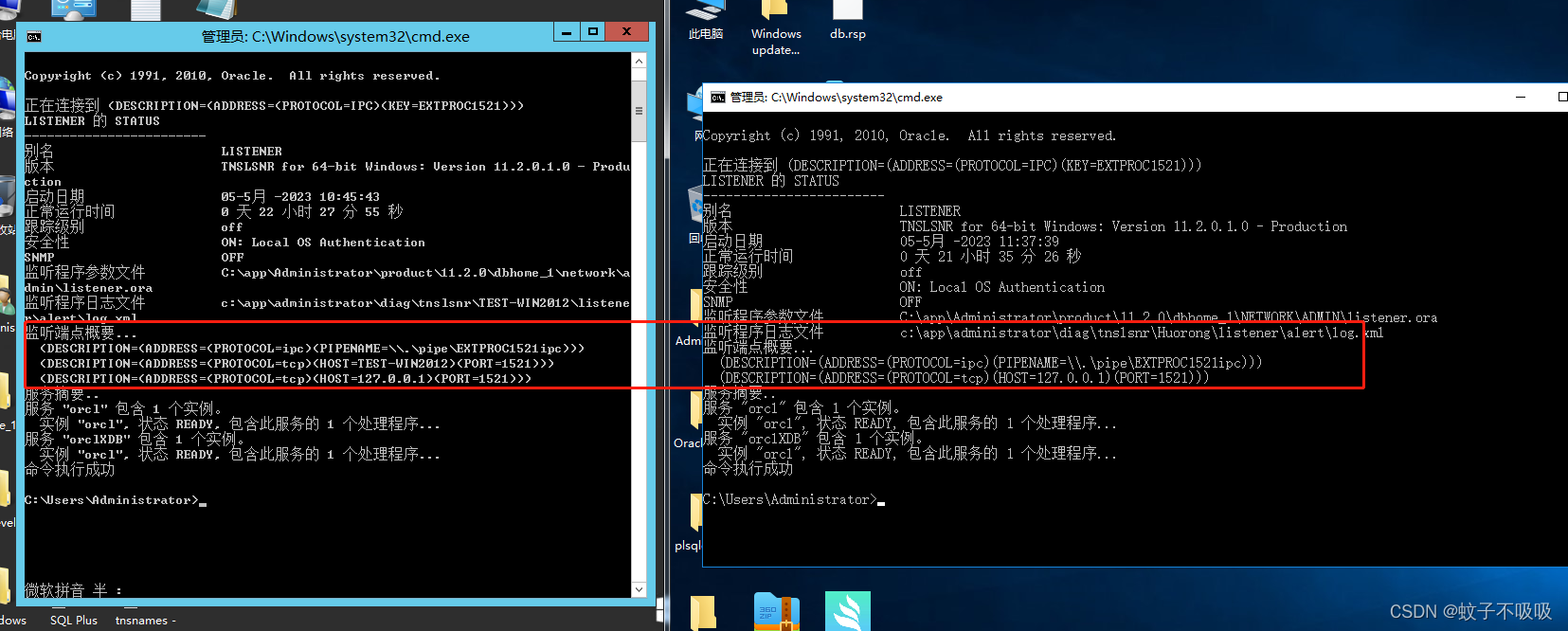 查看监听服务状态 lsnrctl status