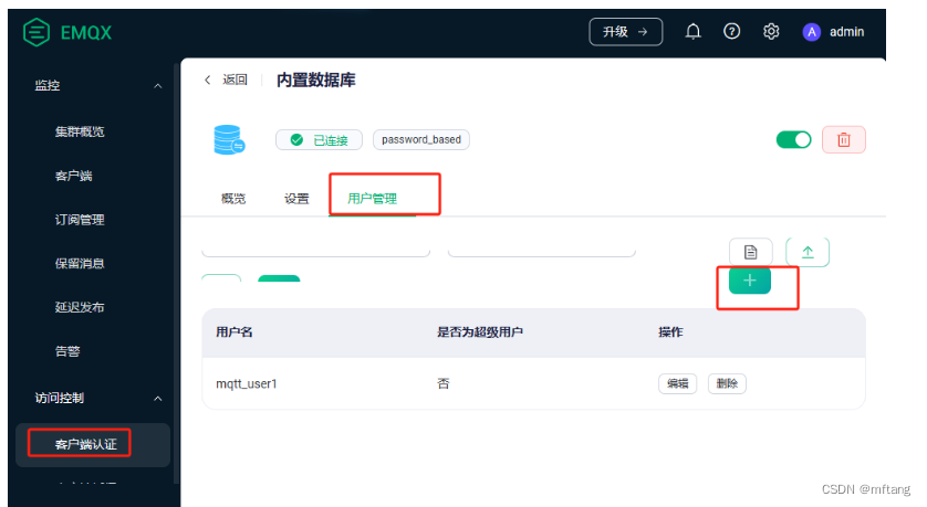 使用MQTT.fx和自定义Client(Ubuntu上实现)测试MQTT服务器（EMQX ）