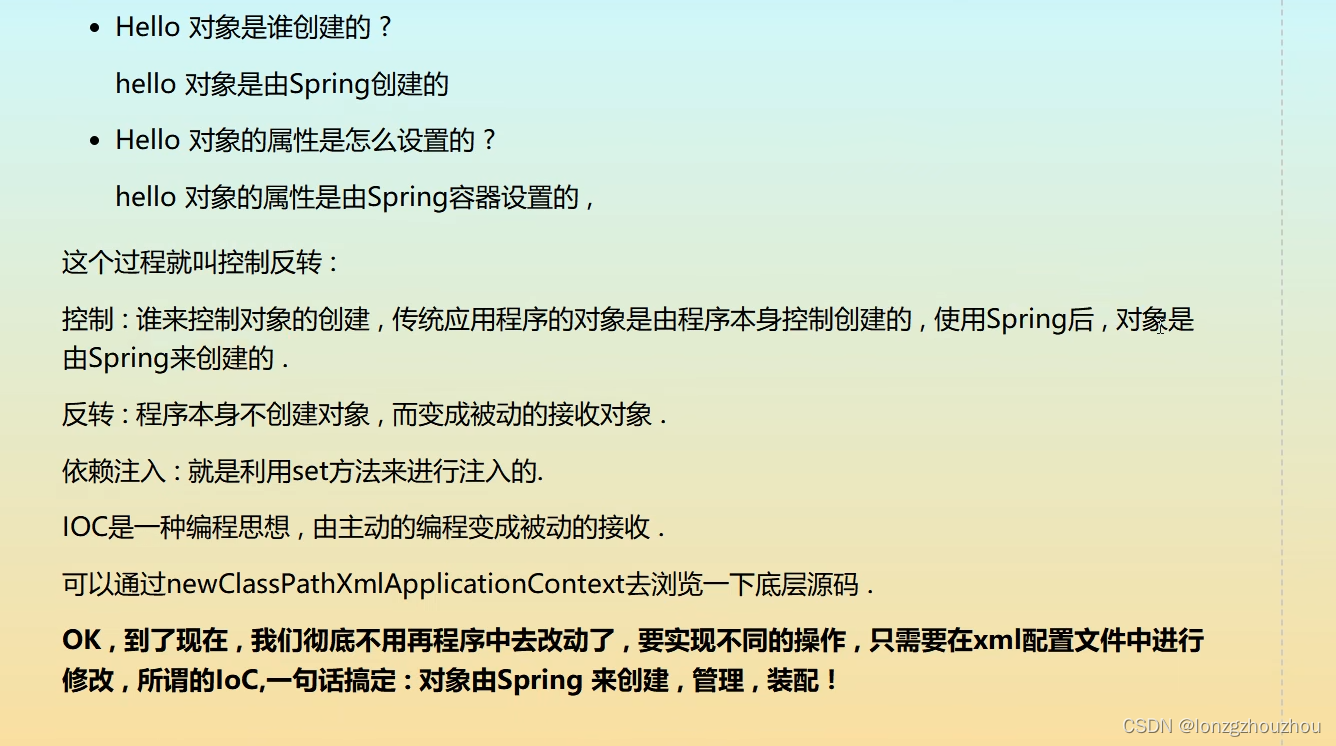 Spring框架：控制反转与自动化装配的基石-CSDN博客