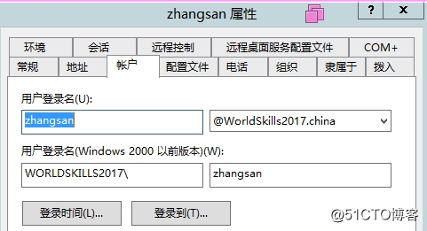 利用批处理批量创建域用户