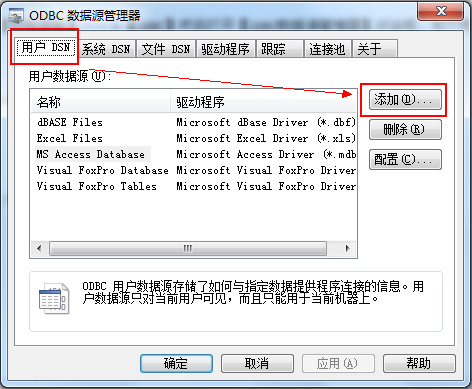 win7下创建ODBC数据源-创建到SQL <wbr>Server的新数据源