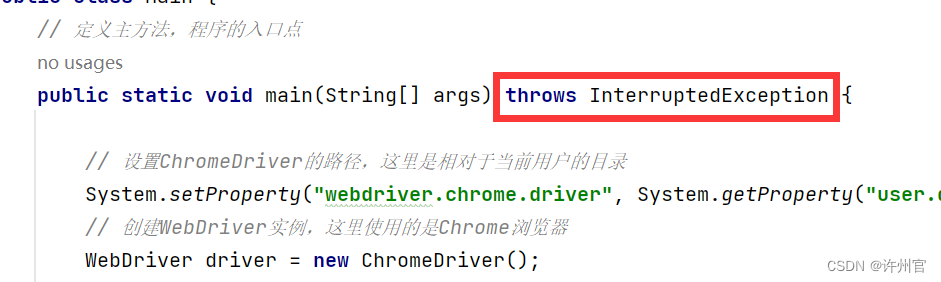 Unhandled exception: java.lang.InterruptedException-CSDN博客