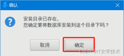 达梦 8 数据库的安装 —— 适配生产环境 Linux 平台插图34 达梦 8 数据库的安装 —— 适配生产环境 Linux 平台