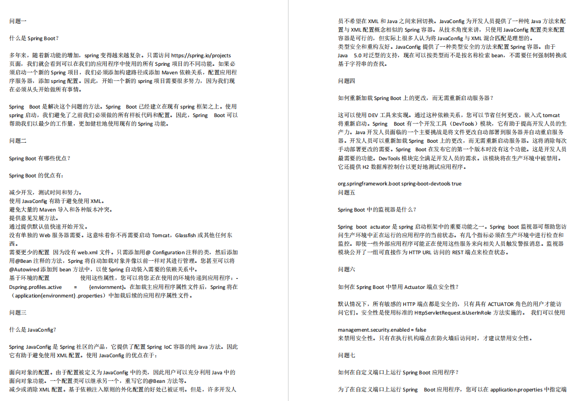 真香!为进大厂,生生求了阿里学长1个月,终于给了内部面试题