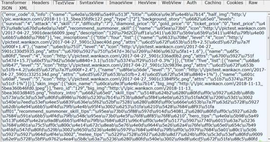 爬取网页上的数据容易,那怎么爬取手机APP的数据呢?