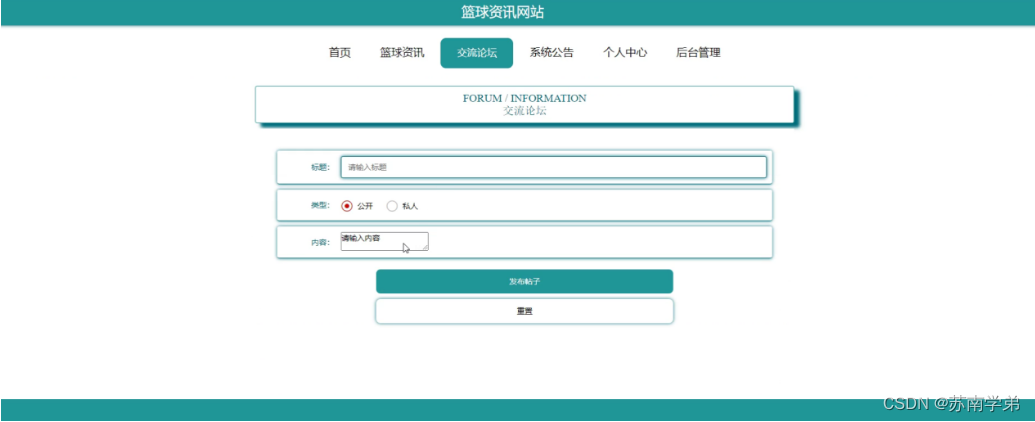 篮球球员论坛网站_篮球论坛都有哪些